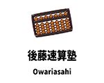 振替授業ができる!!