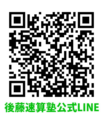 代表者 後藤 容子