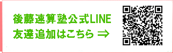 LINE友達